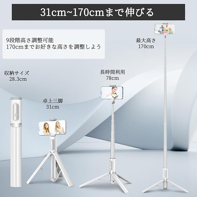 TONEOF  自撮り棒 170cm