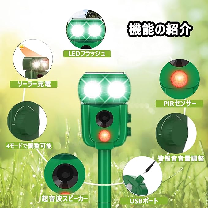 xunbida 動物撃退器 