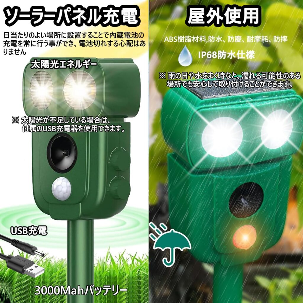 xunbida 動物撃退器 