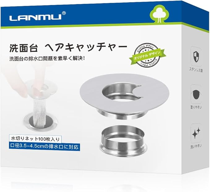 LANMU 洗面台 ゴミ受け 排水口径3.5-4.8cm 用