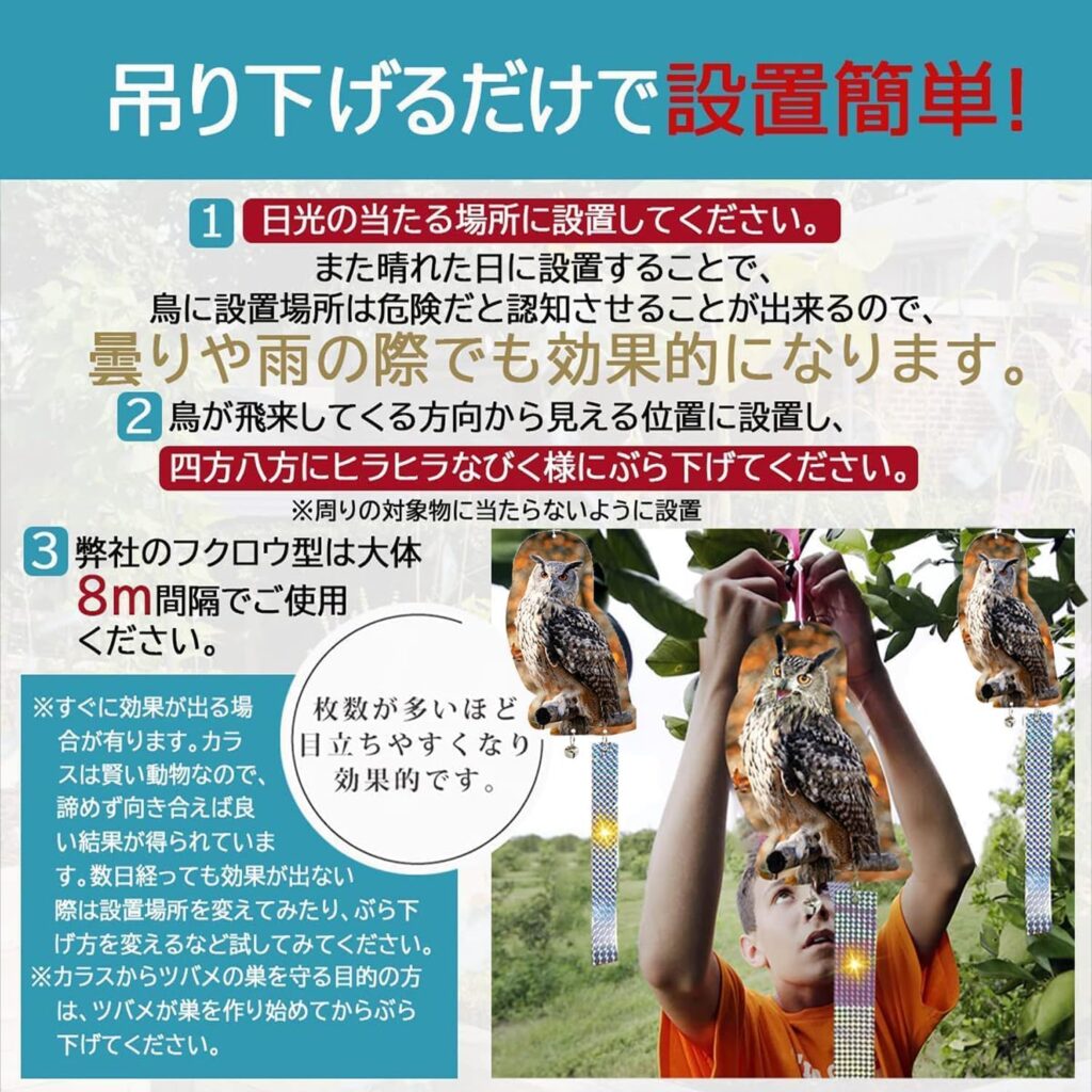 鳥よけ 鳩よけ『２枚セット』フクロウ＋両面高反射テープ1枚 防鳥 カラスよけ