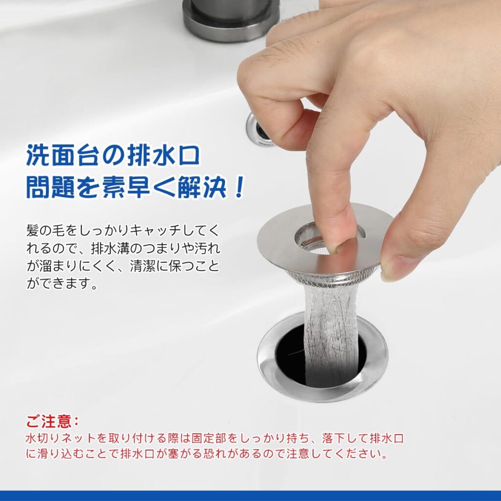 LANMU 洗面台  ゴミ受け 排水口径3.5-4.8cm 用