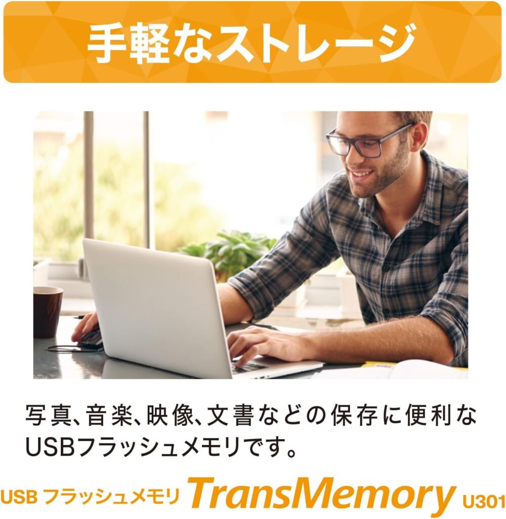【KIOXIA】USBフラッシュメモリ 32GB KLU301A032GW