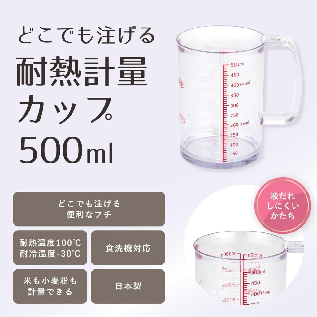 【貝印】KAI 計量カップ 500ml
