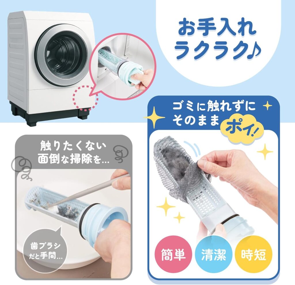 【ダイヤ (Daiya)】ドラム式洗濯機用 糸クズフィルター 50枚入