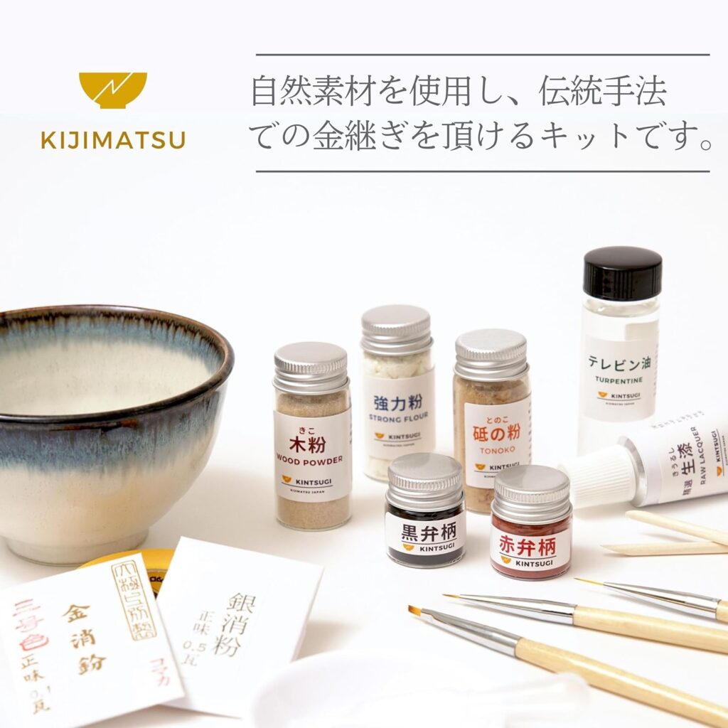 【KIJIMATSU】本格金継ぎセット(純金粉･本漆使用)