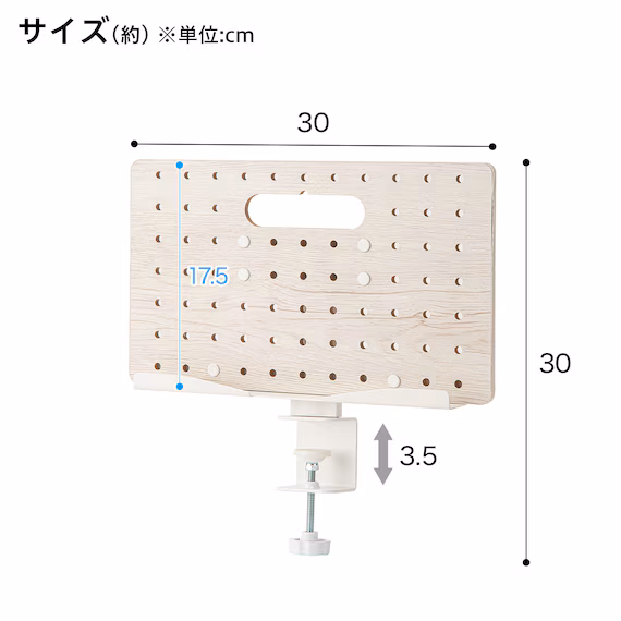 【ニトリ】パンチング小物がかけられるタブレット･ブックスタンド