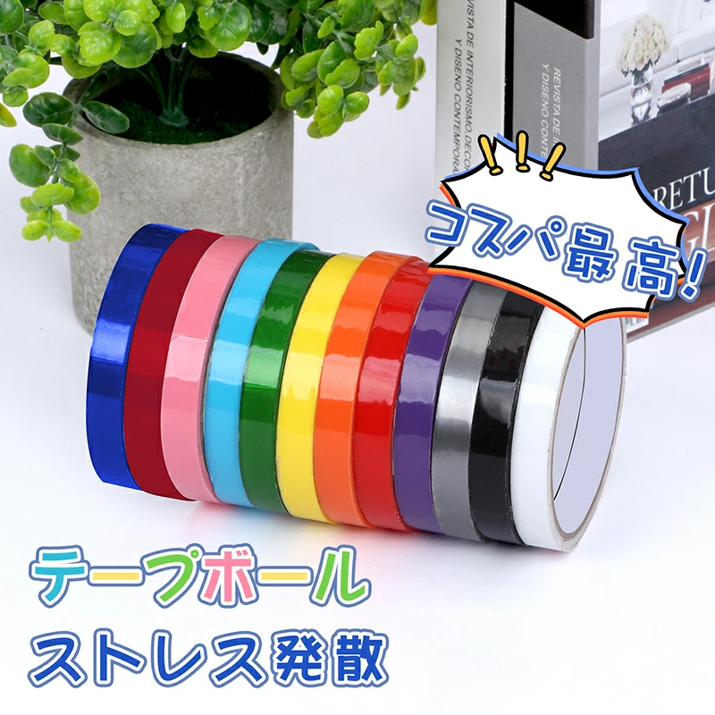 【SENUN】テープボール 12色セット