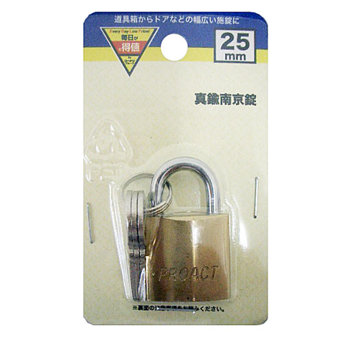 コーナンオリジナル 真鍮南京錠 25mm