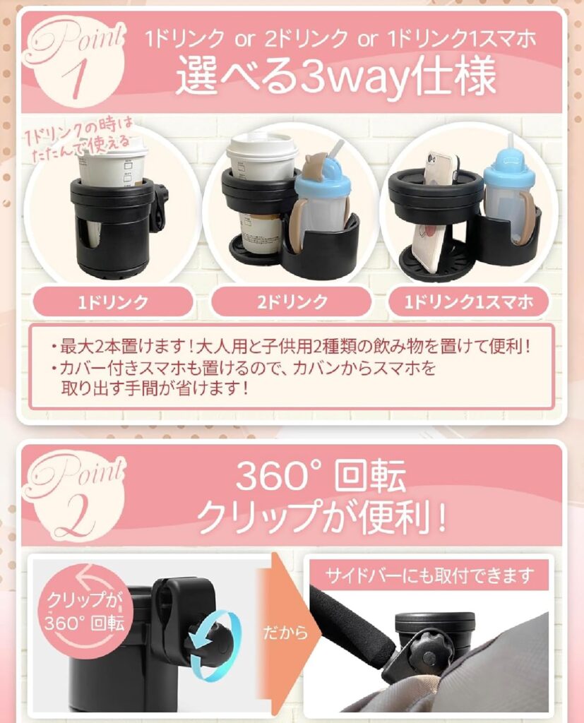 【Lucup】3way多機能ベビーカードリンクホルダー