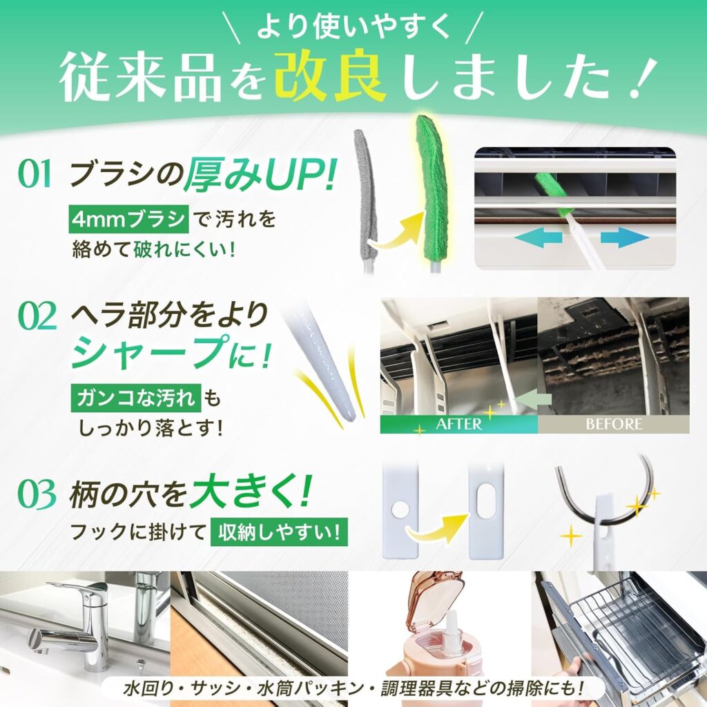 【FigNest】エアコン掃除ブラシ 10本入(エアコン掃除のプロ推薦)