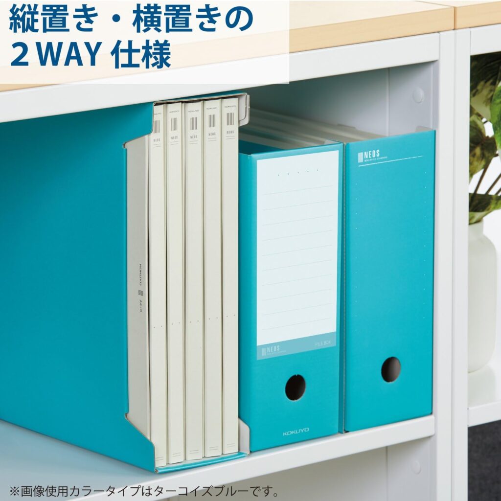 【コクヨ】収納ボックス(A4 2個セット)
