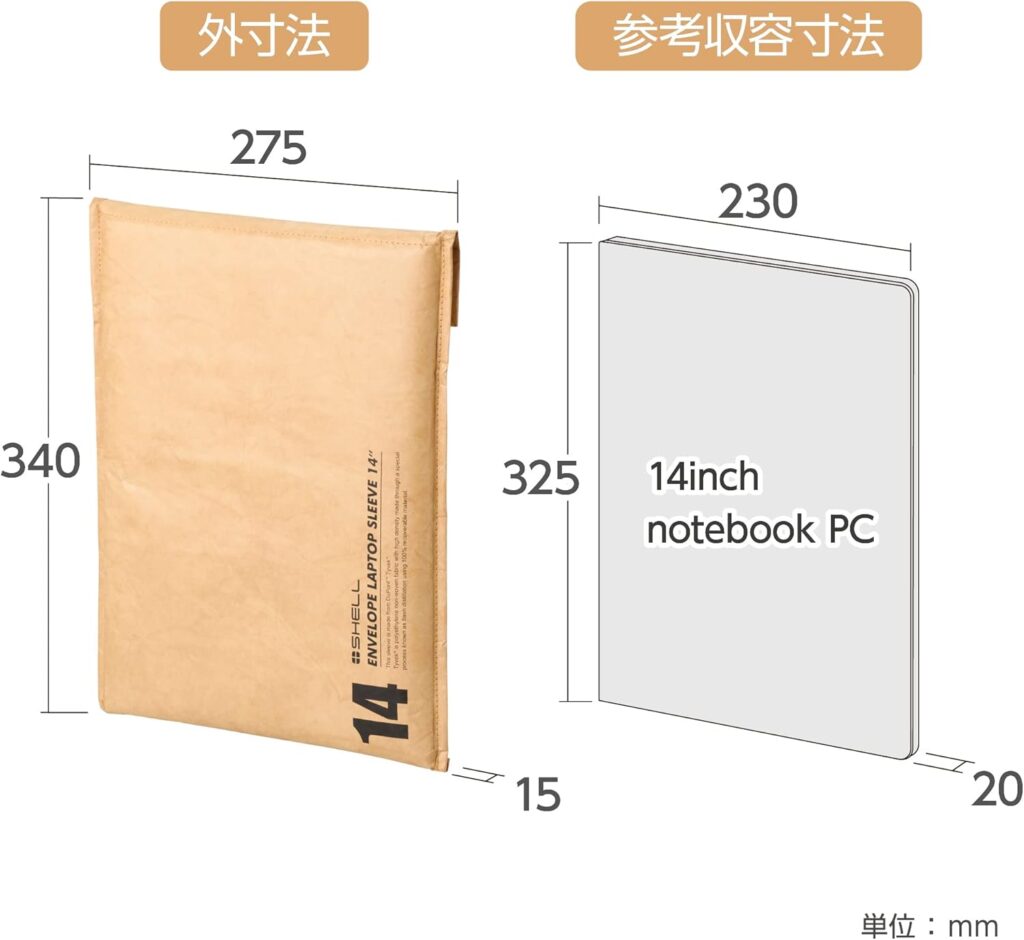 【ハクバ】プラスシェル エンベロープ