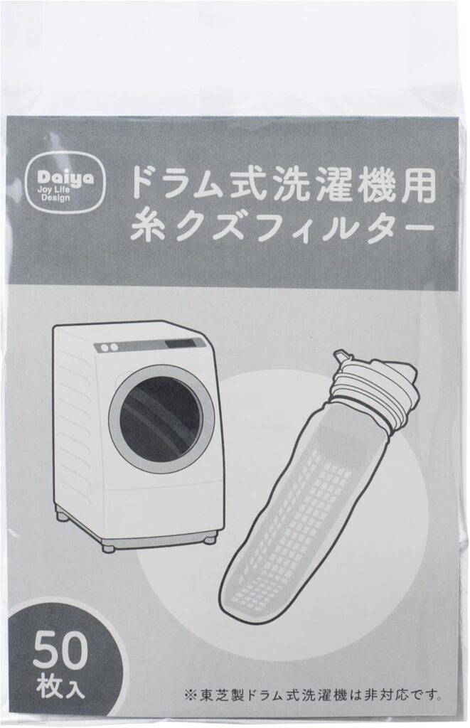 【ダイヤ (Daiya)】ドラム式洗濯機用 糸クズフィルター 50枚入