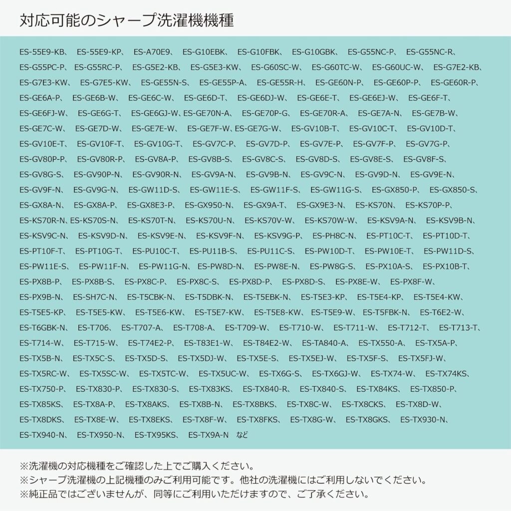 【Maenisumu】シャープ洗濯機対応 糸くずフィルター 互換品 2個セット