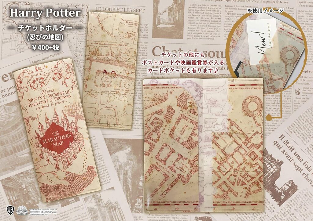 【イン･ロック】ハリー･ポッター チケットホルダー 忍びの地図