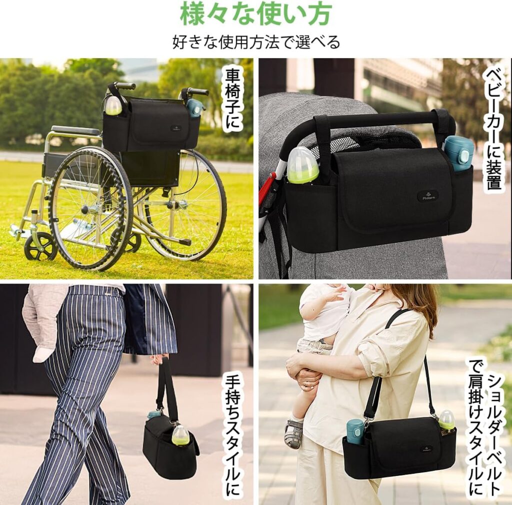 【Philorn】ベビーカー用バッグ 大容量
