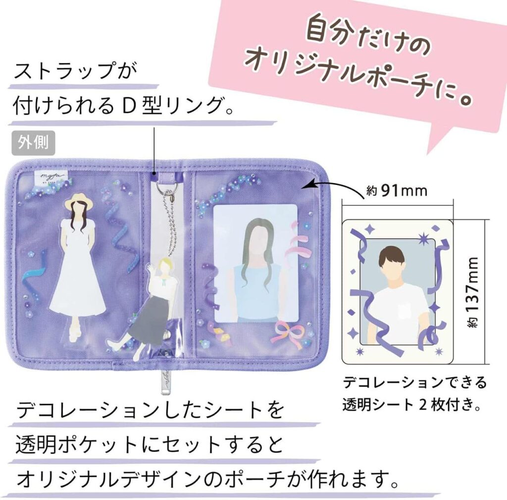 【リヒトラブ】myfa 推し活 デコレーションポーチ ミニ