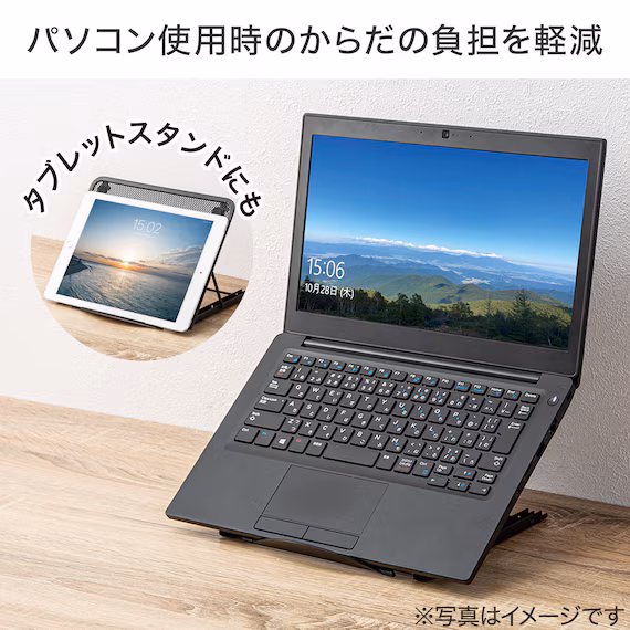 【ニトリ】ノートパソコンスタンド