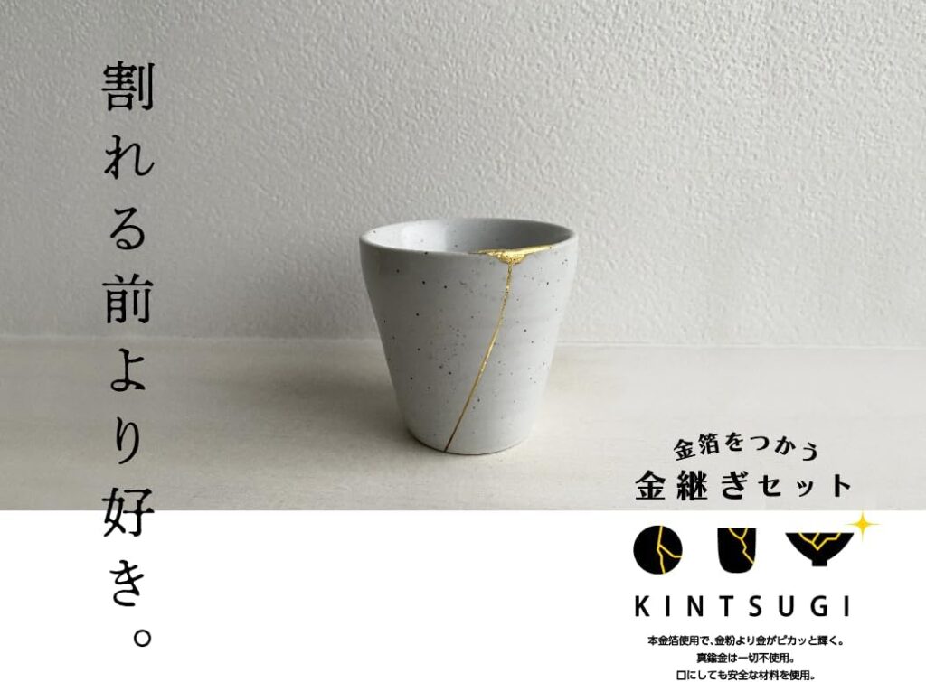 【かなざわカタニ】本金箔使用金継ぎセット(ネット限定商品)