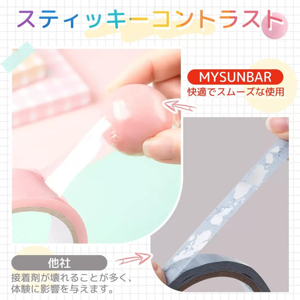 【MYSUNBAR】テープボール 48mm