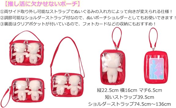 【ウィゴー】マルチWAY ぬいポーチ