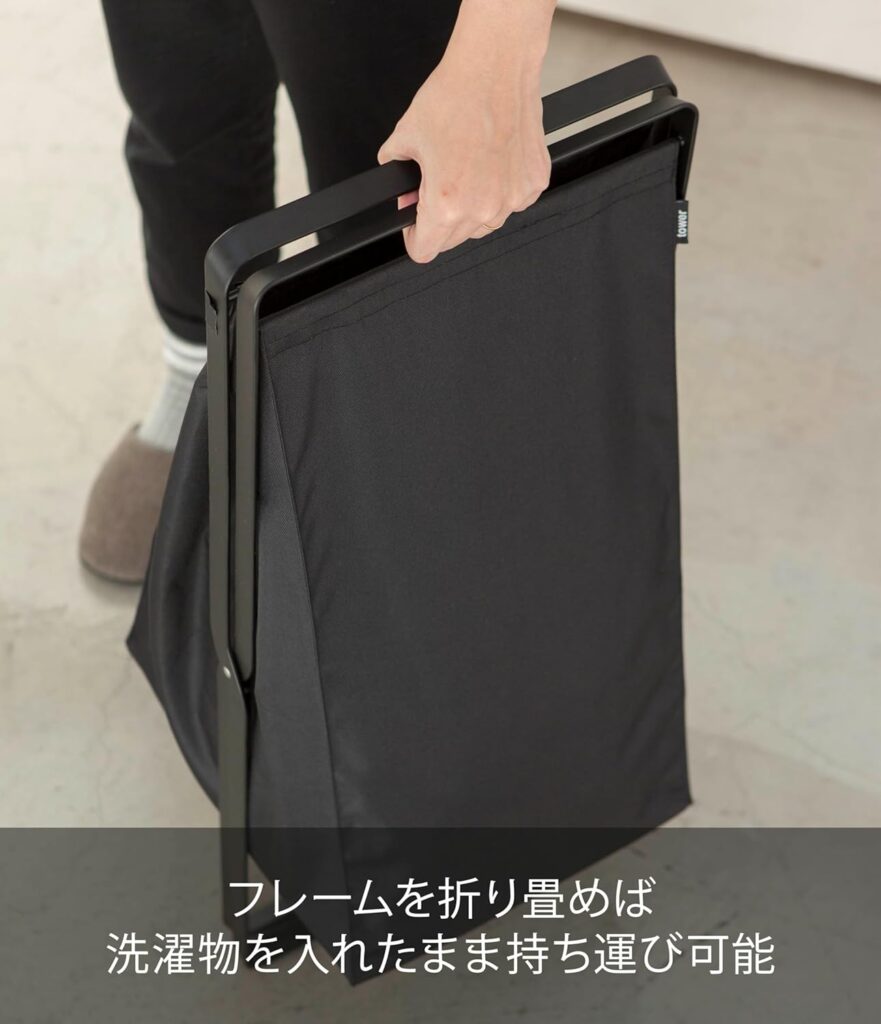 【山崎実業 】tower ランドリーバスケット