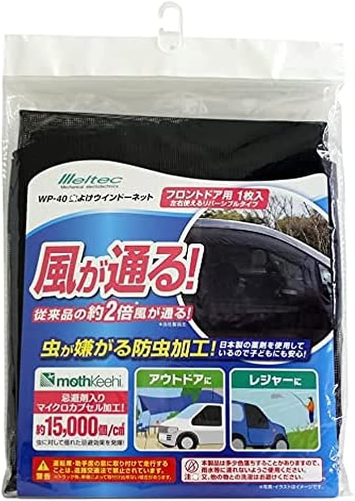 meltec 車用 ウィンドウネット