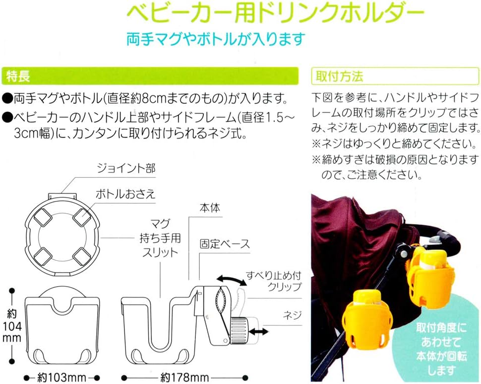 スケーター  ベビーカー用ドリンクホルダー