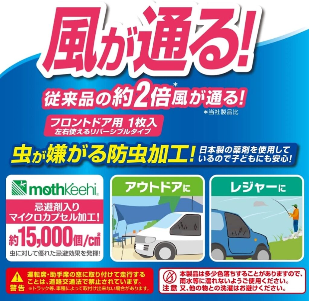 meltec 車用 ウィンドウネット