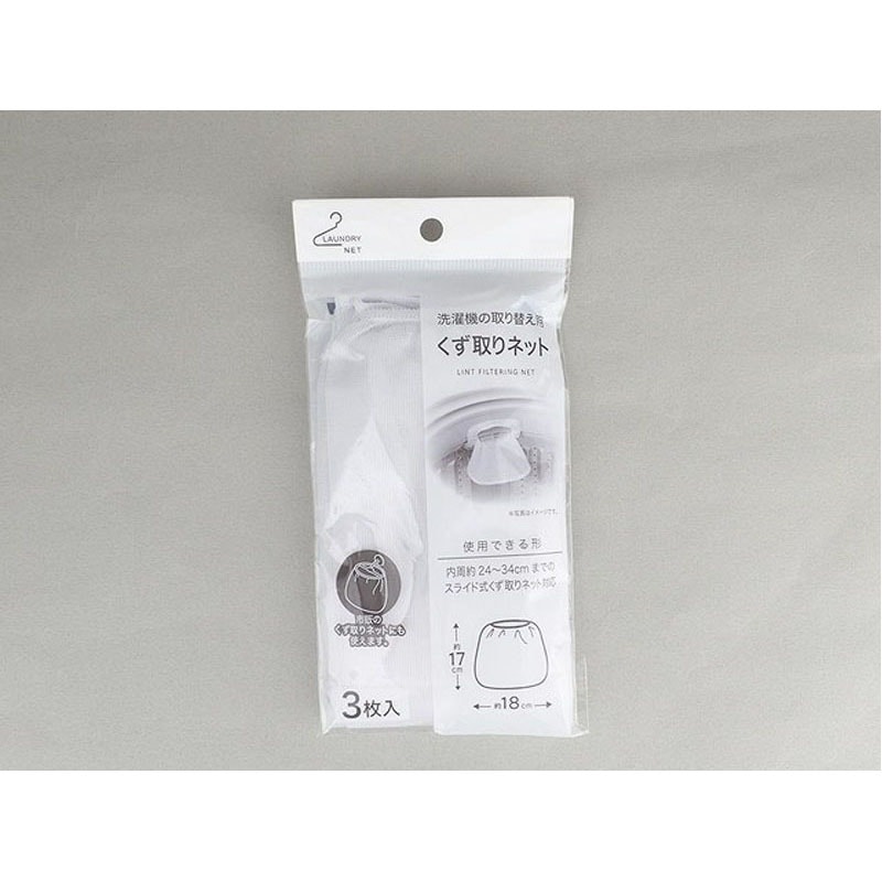 【キャンドゥ】取り替え用くず取りネット3枚