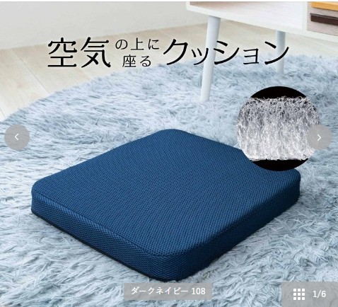 【しまむら】フロアクッションエアーシート(空気の上に座るクッション)