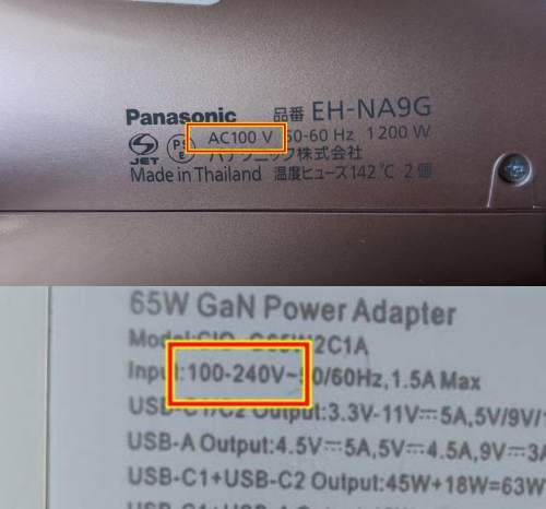 日本製電化製品　電圧表示