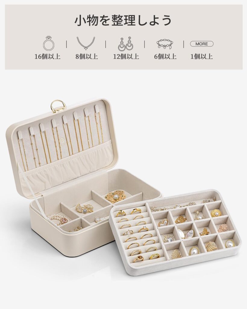【Vlando】ジュエリーケース(オフホワイト)