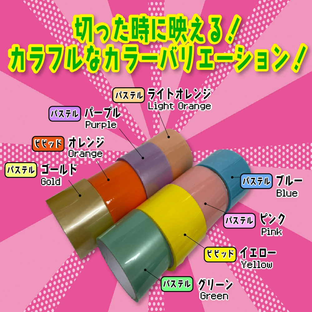 【SHOP SHIMATARO】テープボール グロウイングテープ