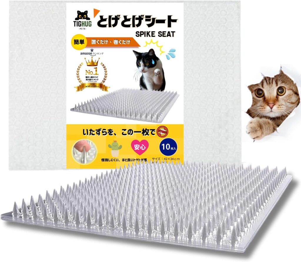 【TIGHUG】ねこよけ とげとげシート(10枚セット)