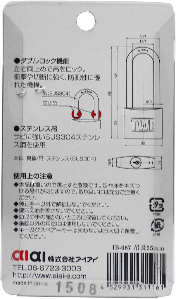 【AIAI】TWE ステンレス吊長 南京錠 35mm 
