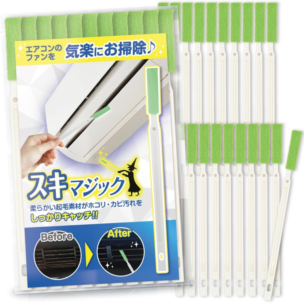 【スキマジック】エアコン掃除ブラシ 隙間ブラシ(長さ17.5cm×20本)