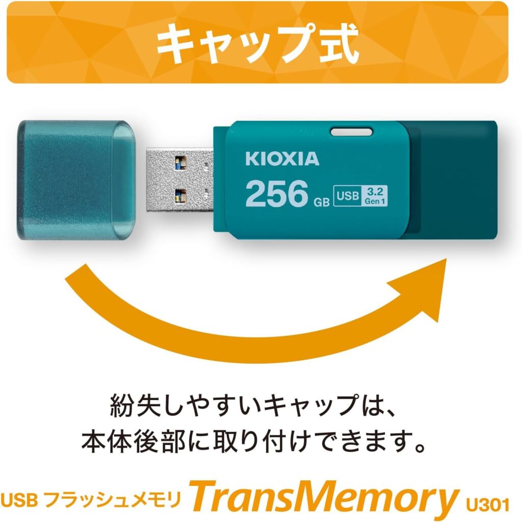 【KIOXIA】USBフラッシュメモリ 256GB KLU301A256GL