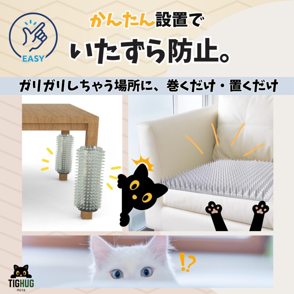 【TIGHUG】ねこよけ とげとげシート(10枚セット)