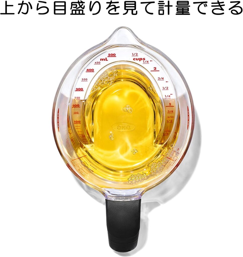 【OXO】アングルドメジャーカップ 500ml