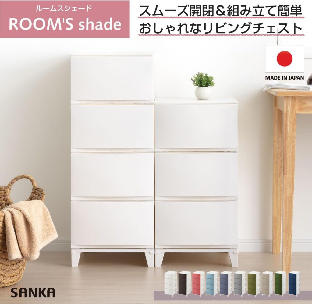 【サンカ】ROOM'S shade スリム 4段