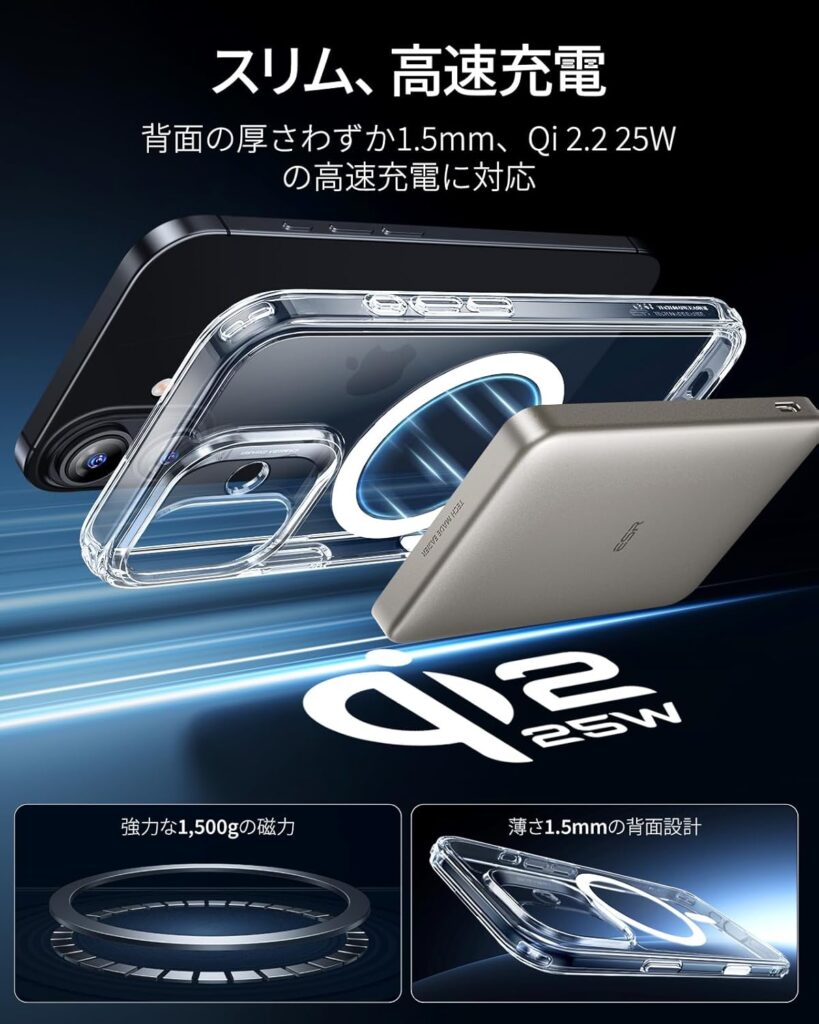 【ESR】3倍米軍MIL規格・MagSafe対応 iPhone17ケース