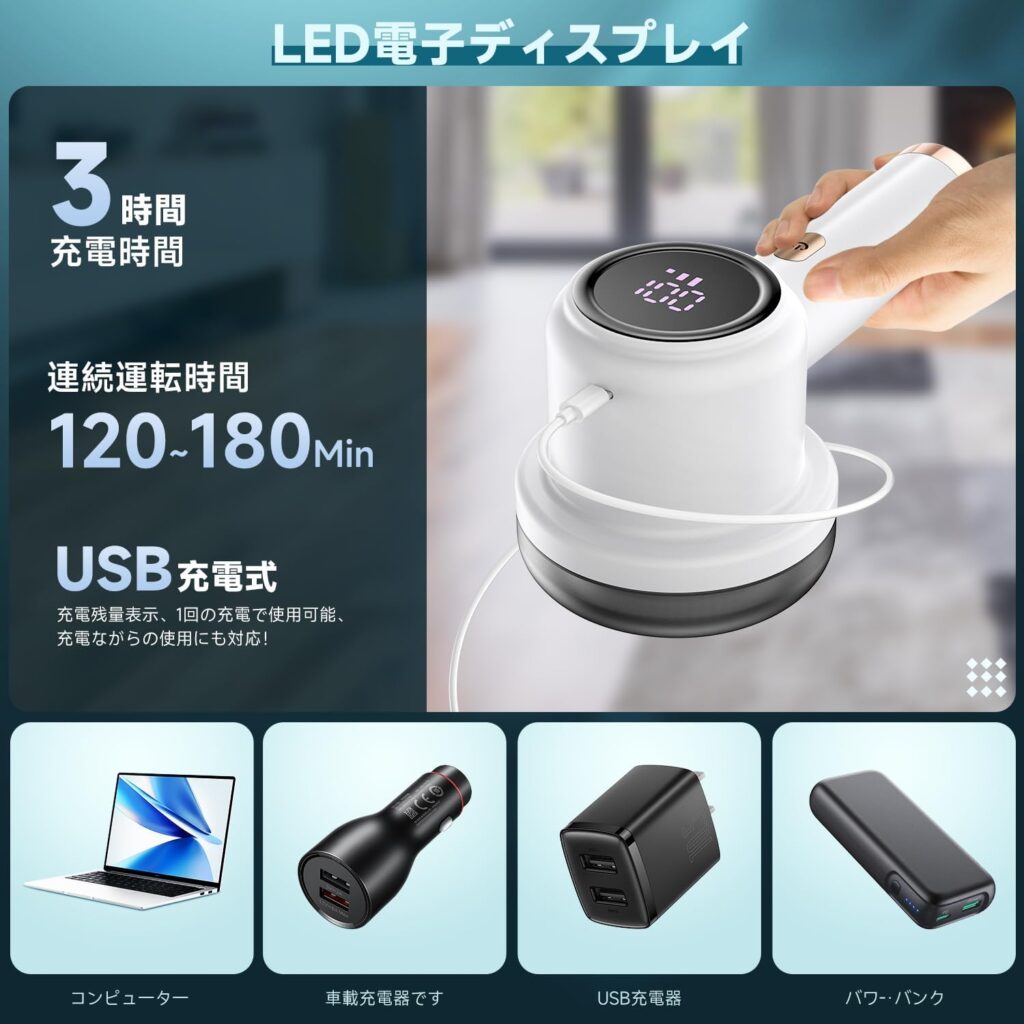 【UFC】2025年モデル 毛玉取り(電動 USB充電式)