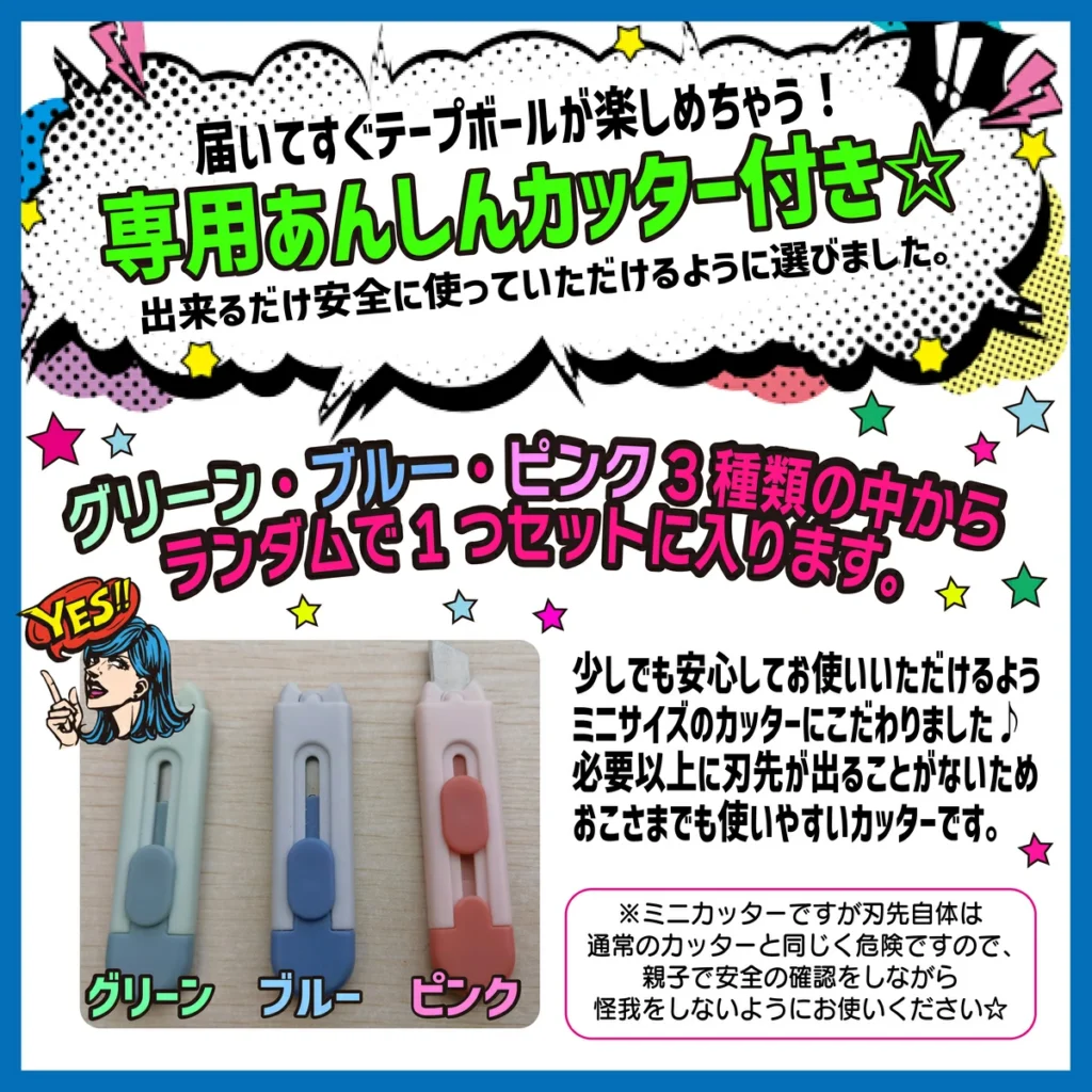 【SHOP SHIMATARO】テープボール グロウイングテープ