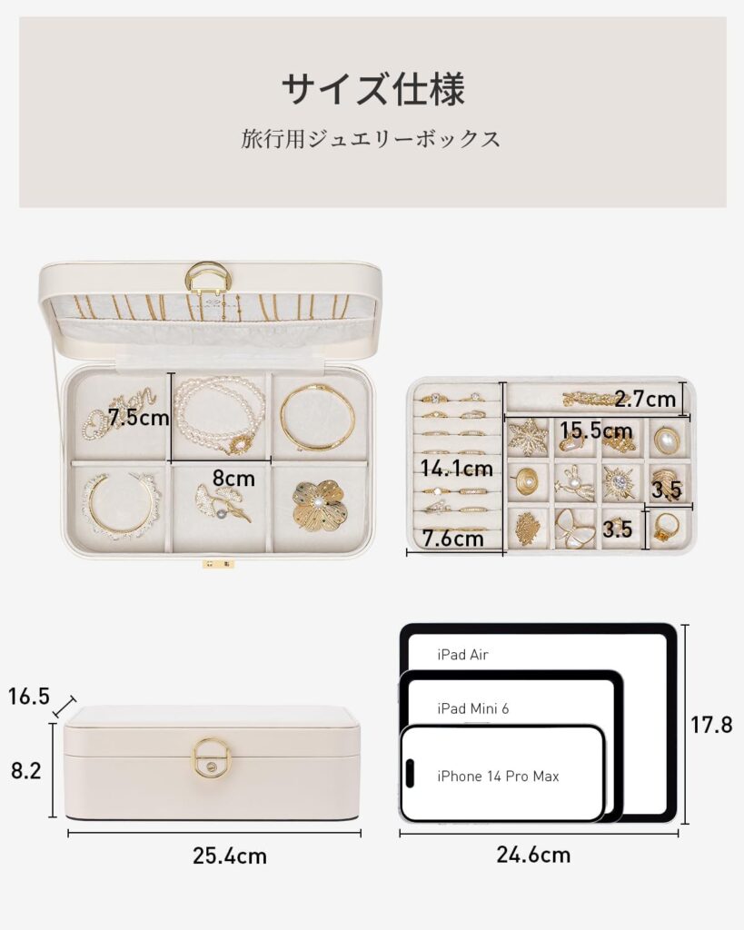 【サンパーシー】鍵付きアクセサリーボックス(ホワイト)