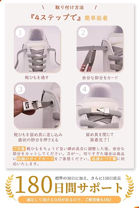 【ARUTANU】結ばない靴紐