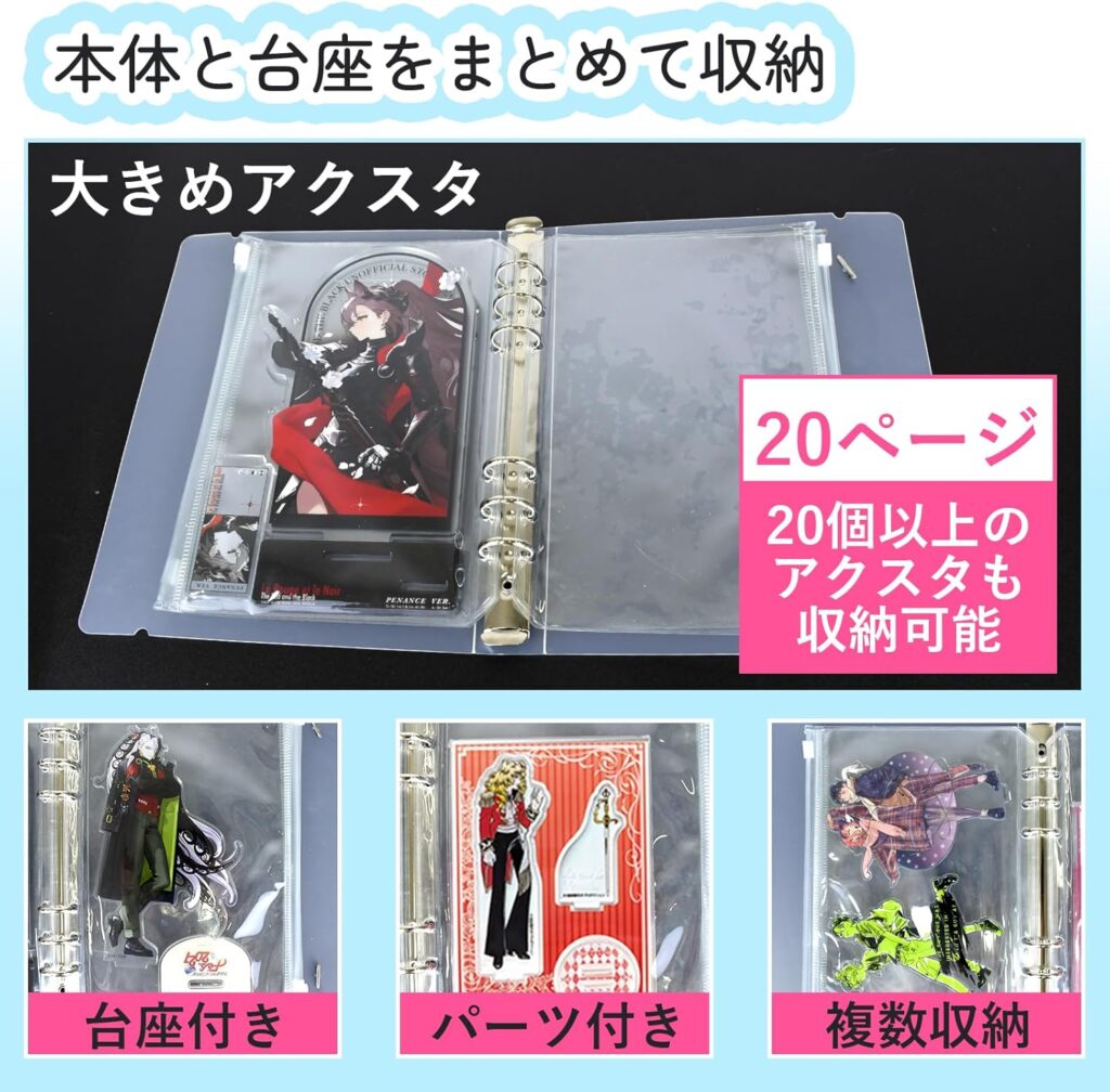 【さえだ】アクスタ 収納 ファイル 2冊セット