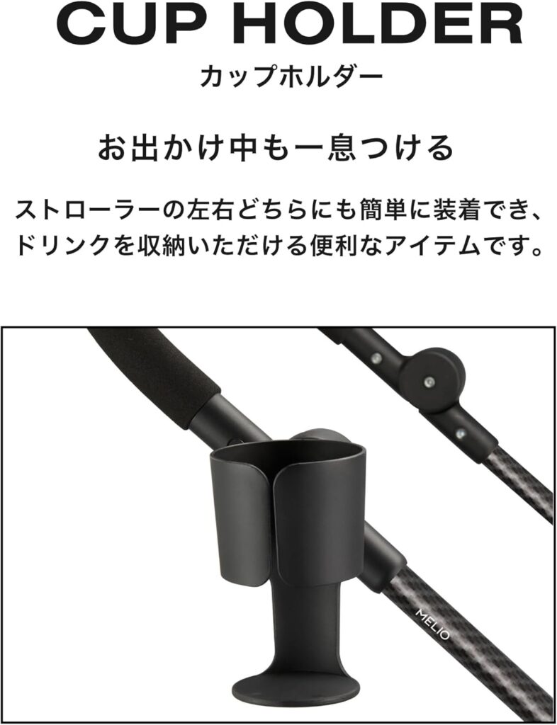 【cybex】サイベックスストローラー専用カップホルダー