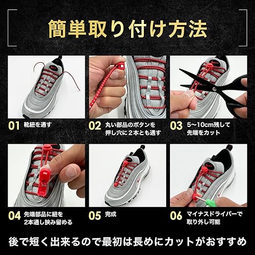 【KutsuGoods】結ばない伸びる靴紐 